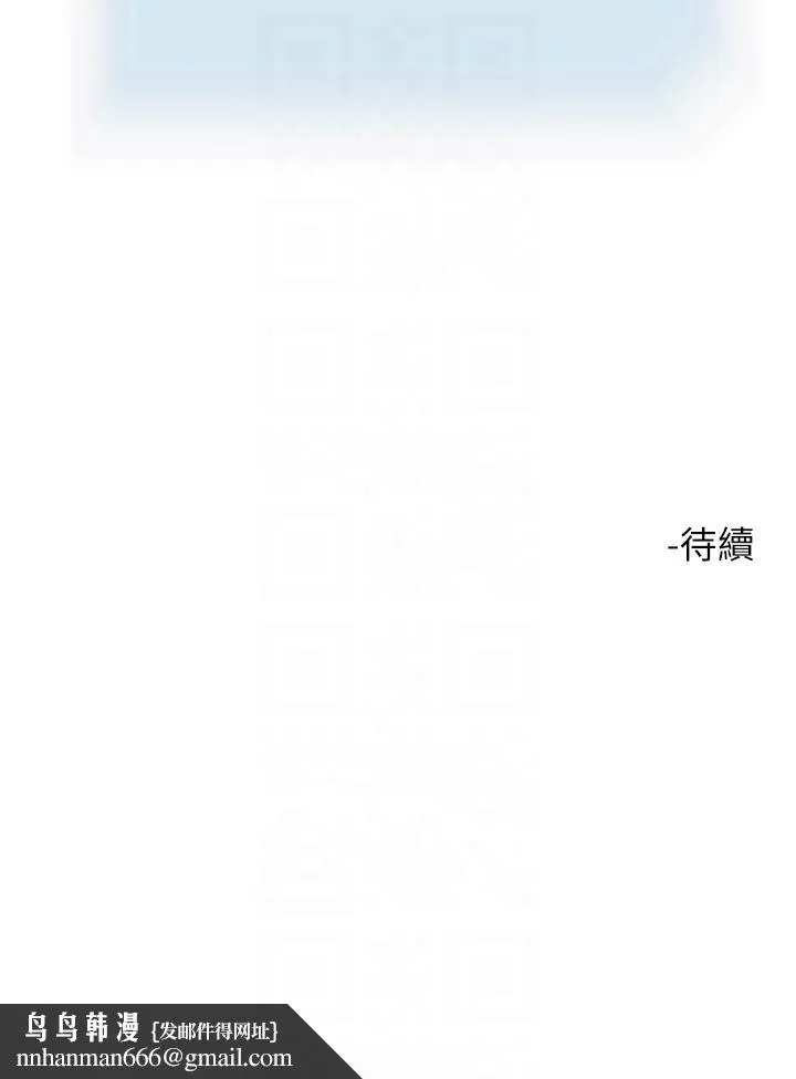 把妹鬼达人 - 第100话-顶坏我的子宫吧！ - page 32