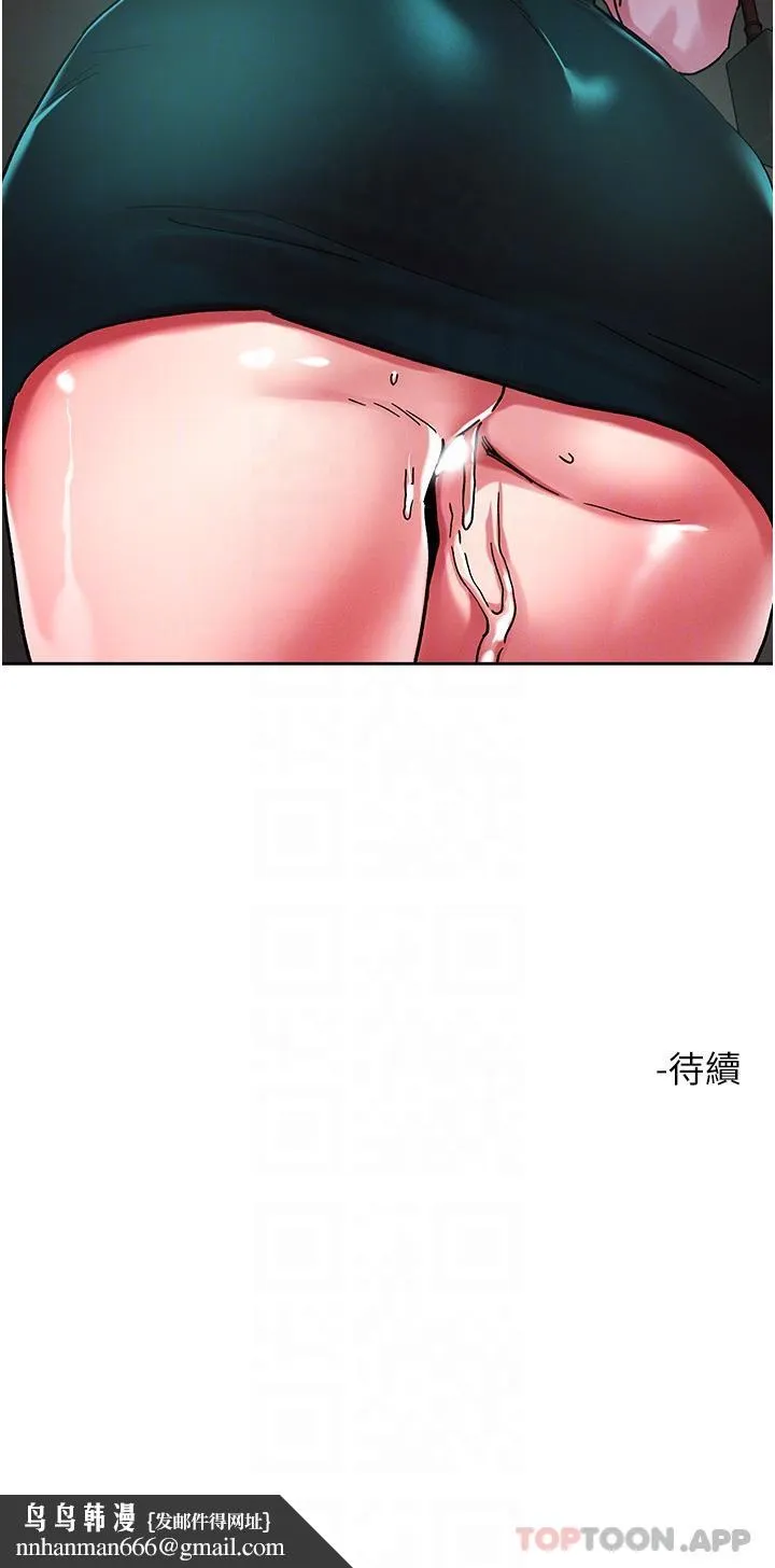 把妹鬼达人 - 第88话-我们去公园野战 - page 29