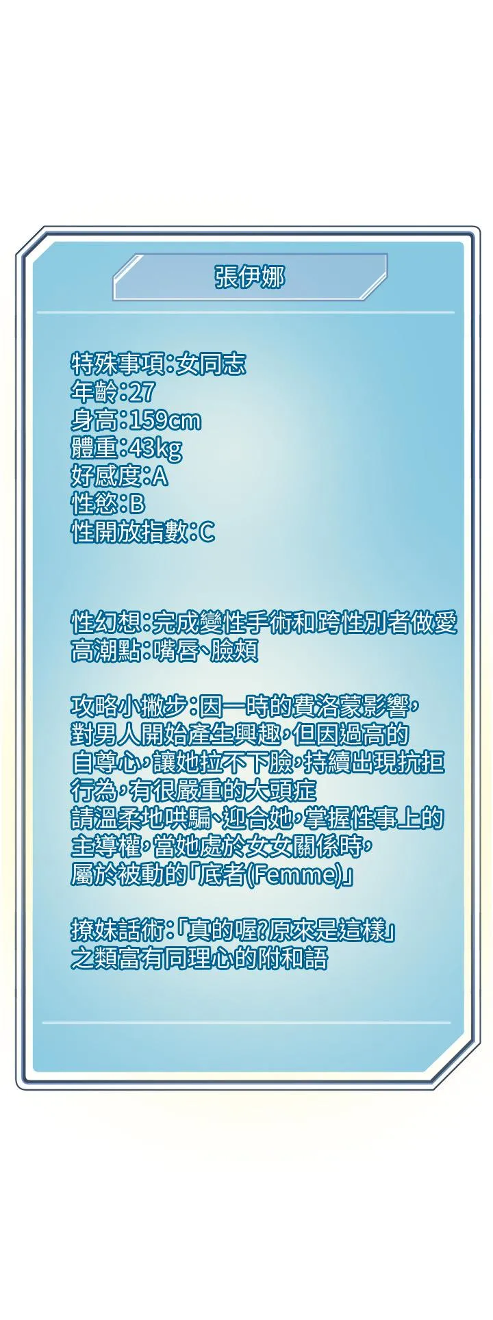 把妹鬼达人 - 第94话-一王两后玩双飞 - page 5