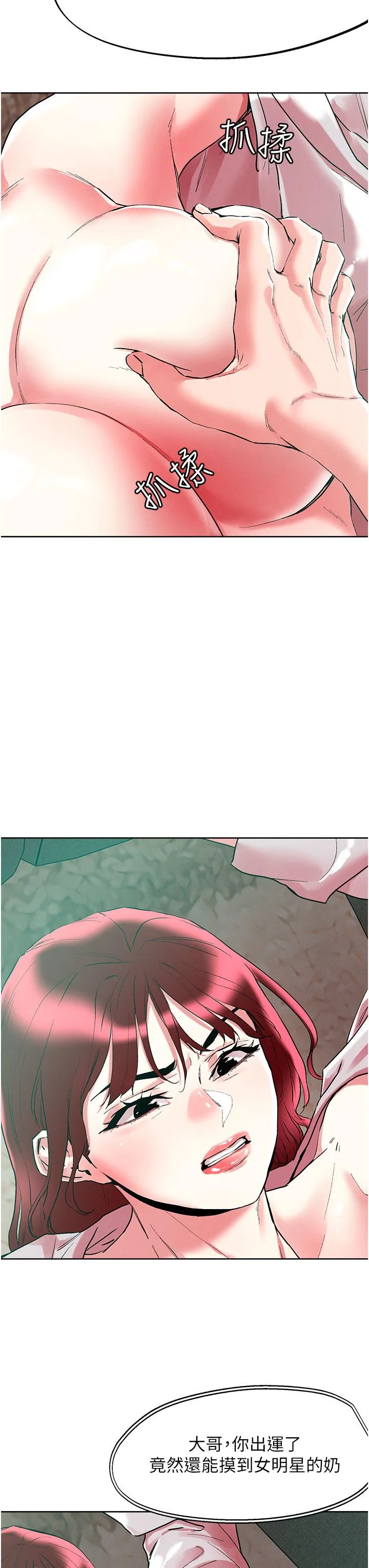把妹鬼达人 - 第94话-一王两后玩双飞 - page 12