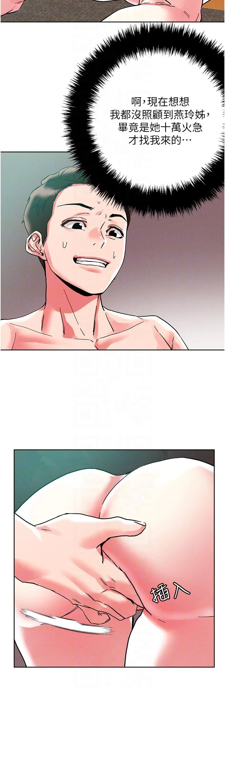把妹鬼达人 - 第94话-一王两后玩双飞 - page 18
