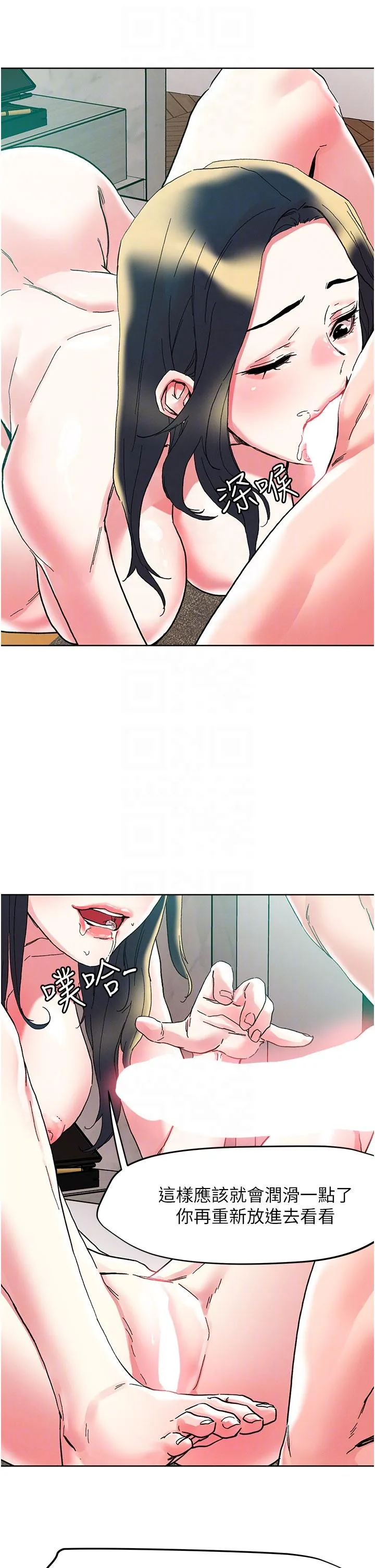 把妹鬼达人 - 第94话-一王两后玩双飞 - page 30