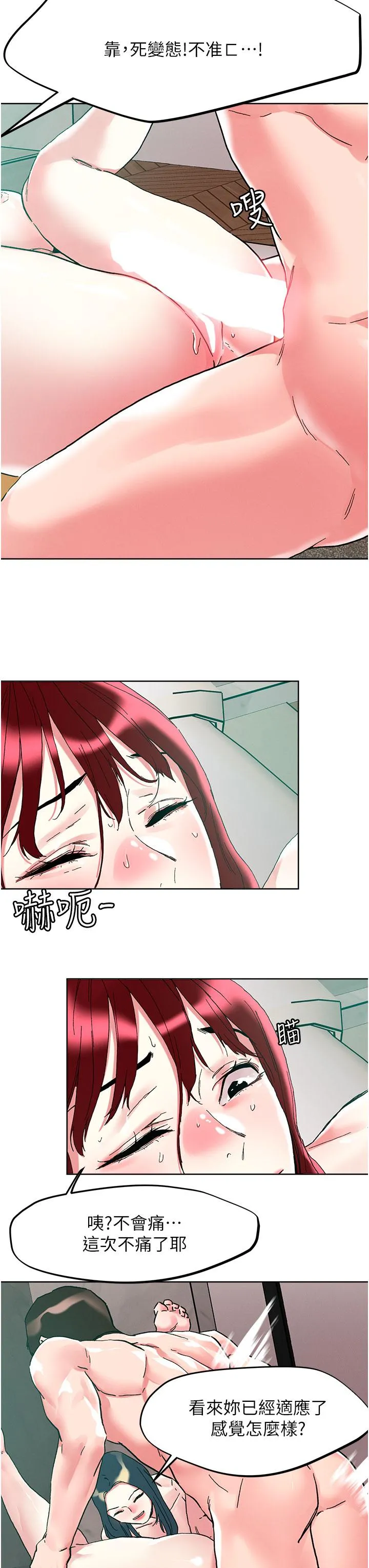 把妹鬼达人 - 第94话-一王两后玩双飞 - page 31