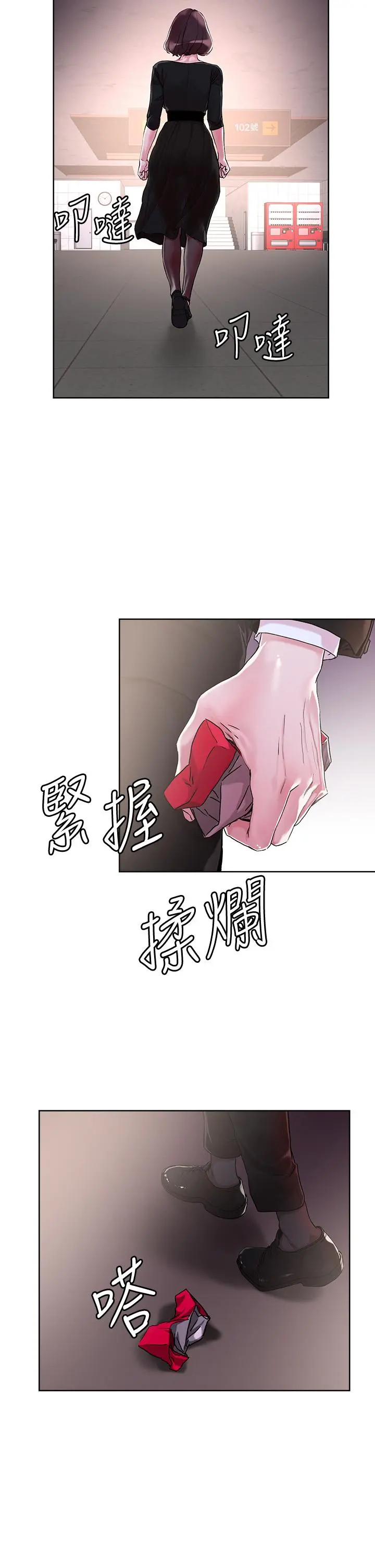 把妹鬼达人 - 第32话-让人一上再上的巨乳妹 - page 2