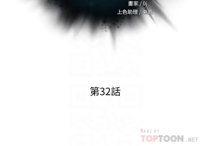 把妹鬼达人 - 第32话-让人一上再上的巨乳妹 - page 4