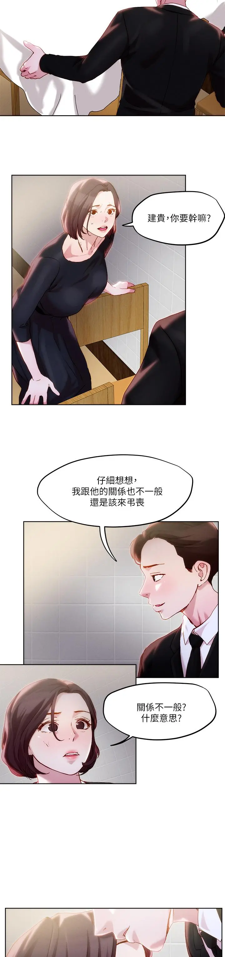把妹鬼达人 - 第32话-让人一上再上的巨乳妹 - page 7
