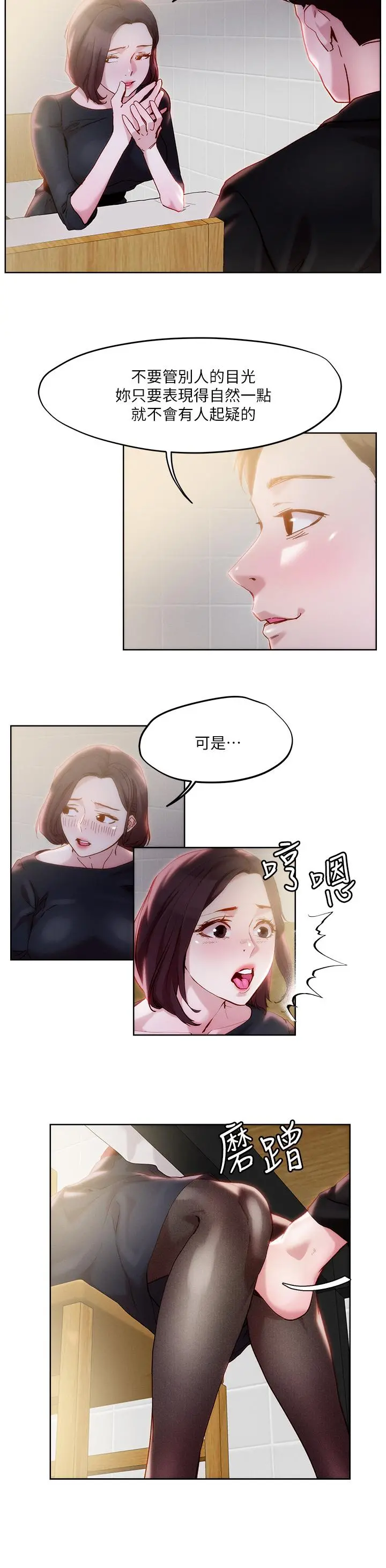 把妹鬼达人 - 第32话-让人一上再上的巨乳妹 - page 9