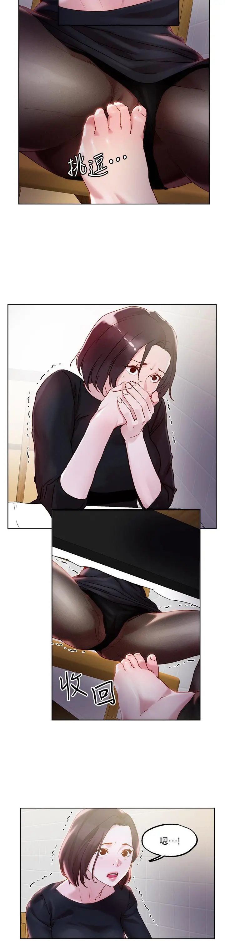 把妹鬼达人 - 第32话-让人一上再上的巨乳妹 - page 13