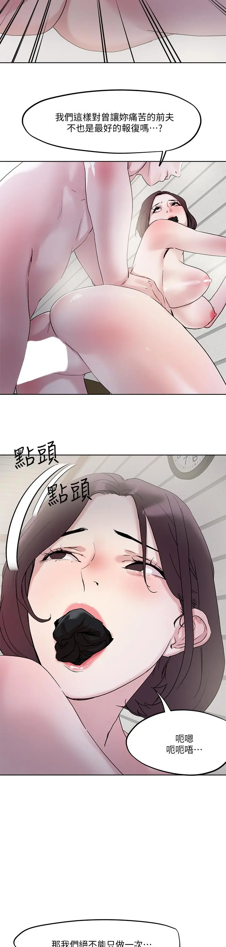 把妹鬼达人 - 第32话-让人一上再上的巨乳妹 - page 27