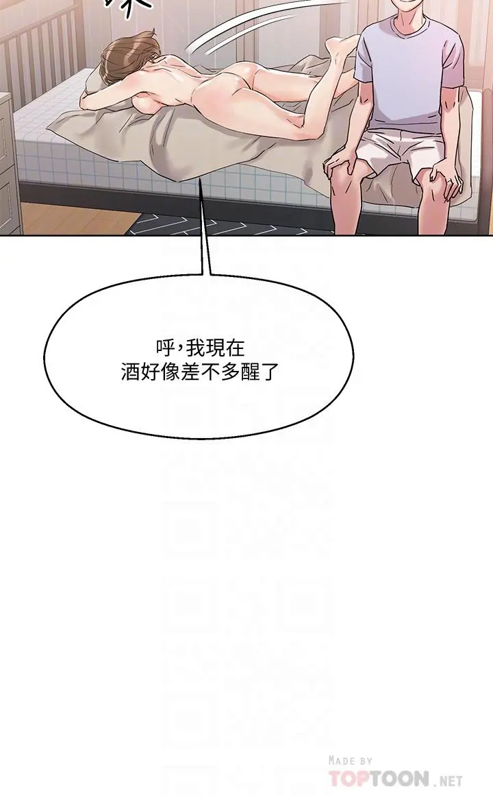 把妹鬼达人 - 第11话-请用老二磨蹭我的乳头 - page 16