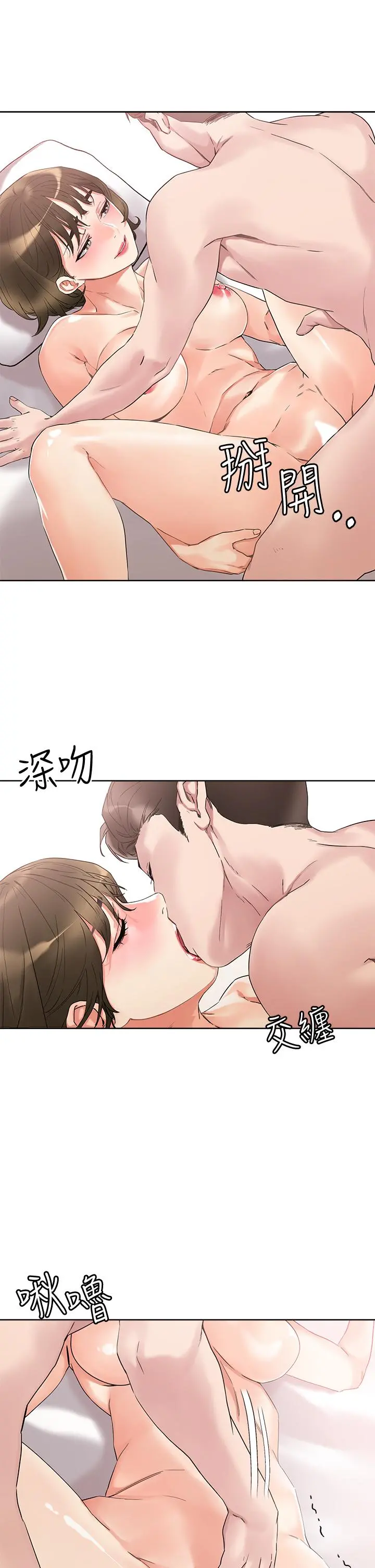 把妹鬼达人 - 第11话-请用老二磨蹭我的乳头 - page 29
