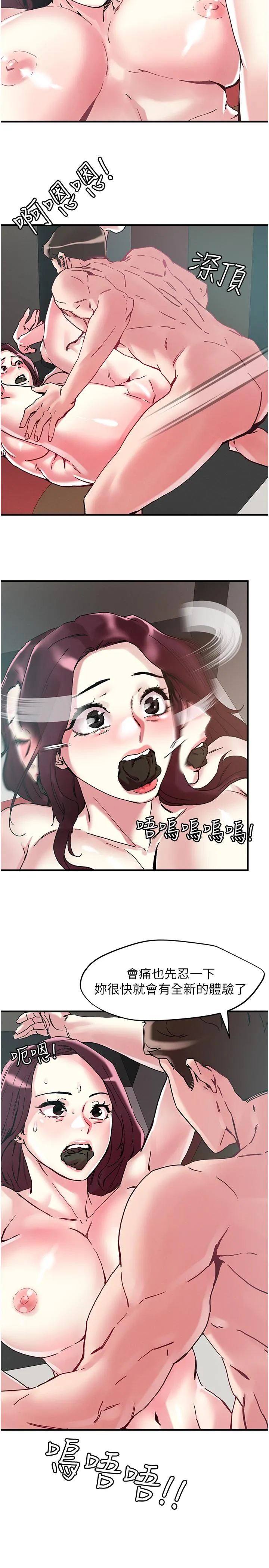 把妹鬼达人 - 第106话-在虚拟世界也对大老二上瘾 - page 9