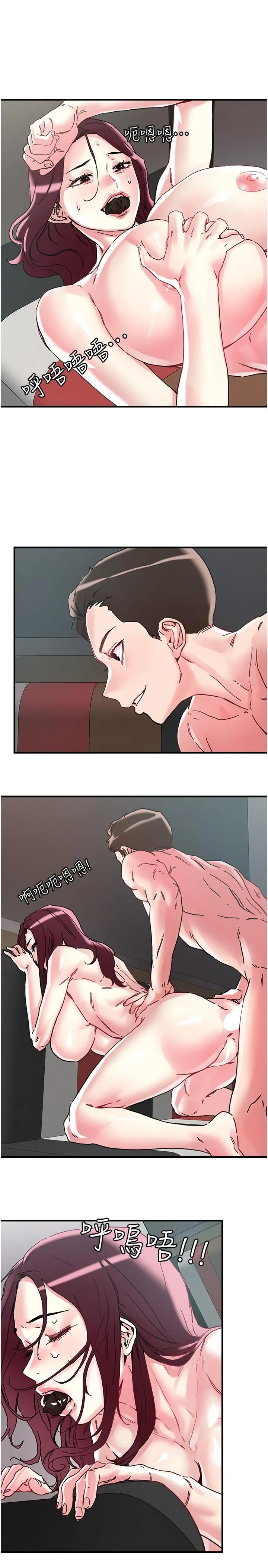 把妹鬼达人 - 第106话-在虚拟世界也对大老二上瘾 - page 12