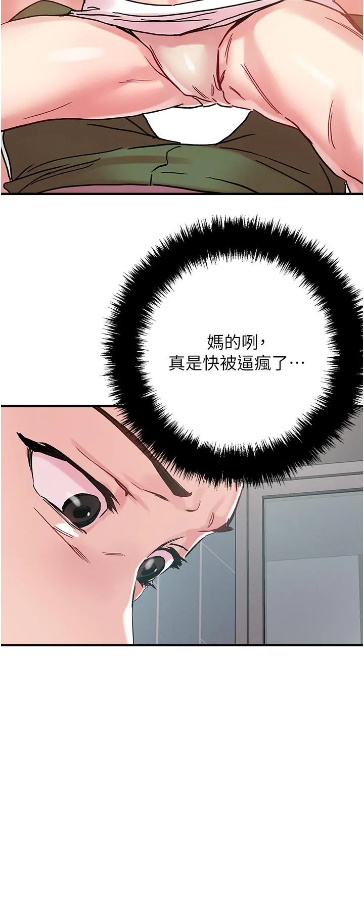 把妹鬼达人 - 第106话-在虚拟世界也对大老二上瘾 - page 23