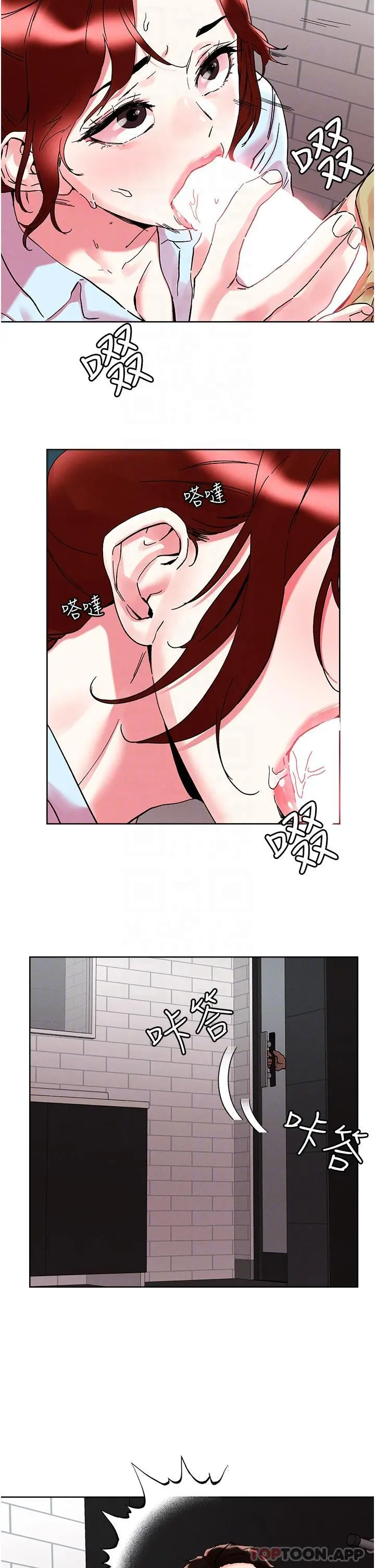 把妹鬼达人 - 第90话-公厕开干 - page 6