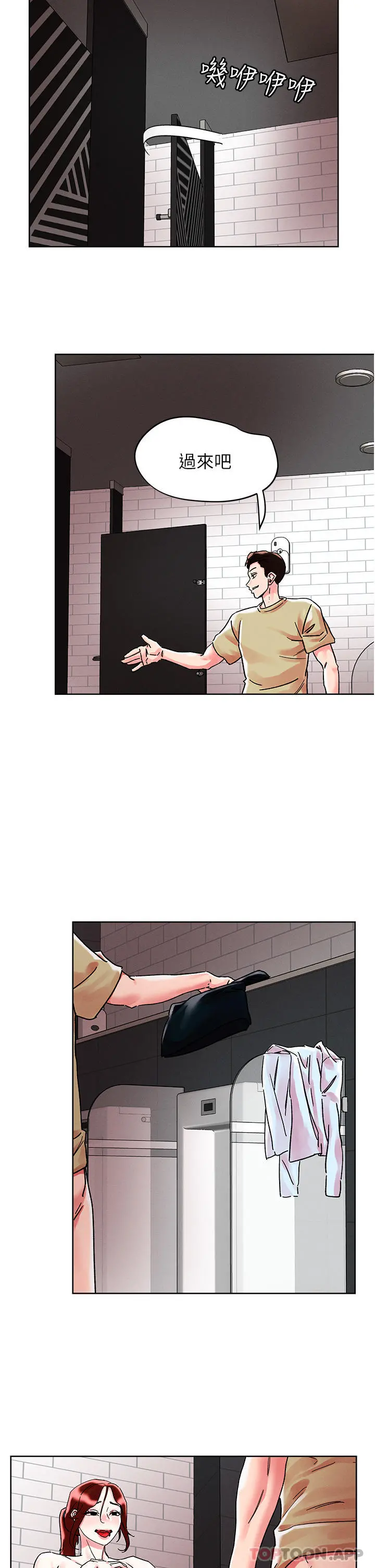 把妹鬼达人 - 第90话-公厕开干 - page 11