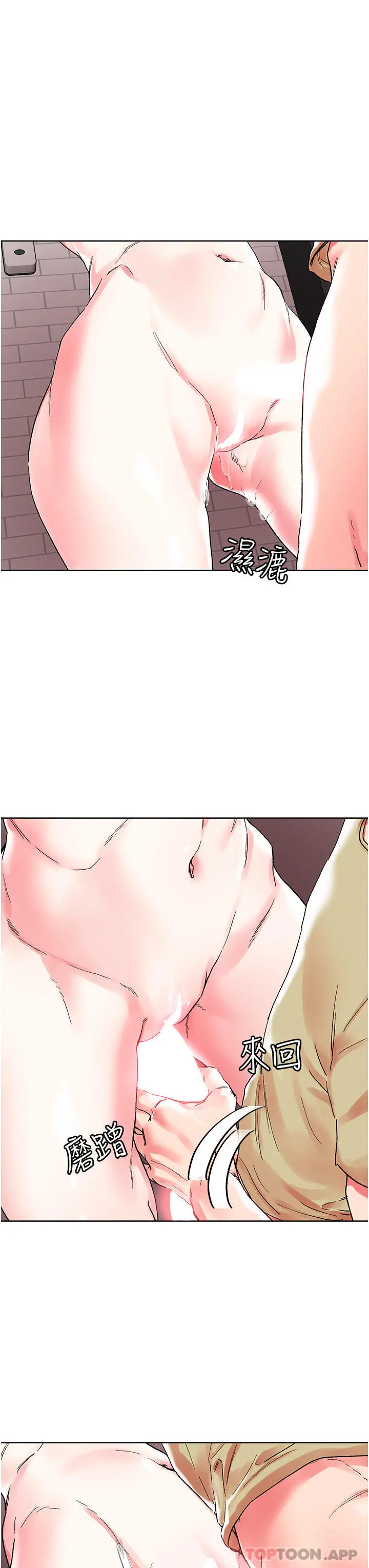 把妹鬼达人 - 第90话-公厕开干 - page 16