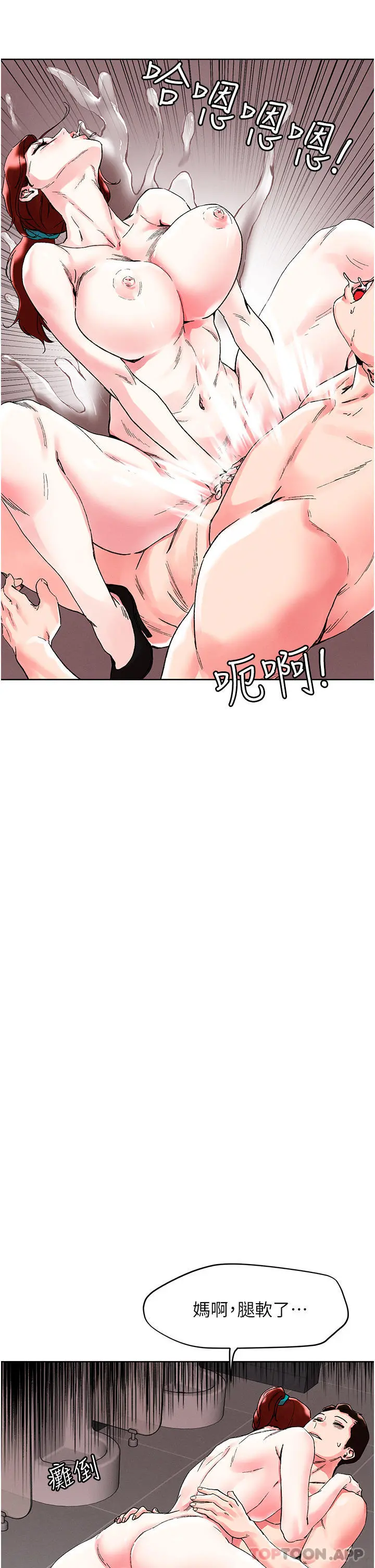 把妹鬼达人 - 第90话-公厕开干 - page 27