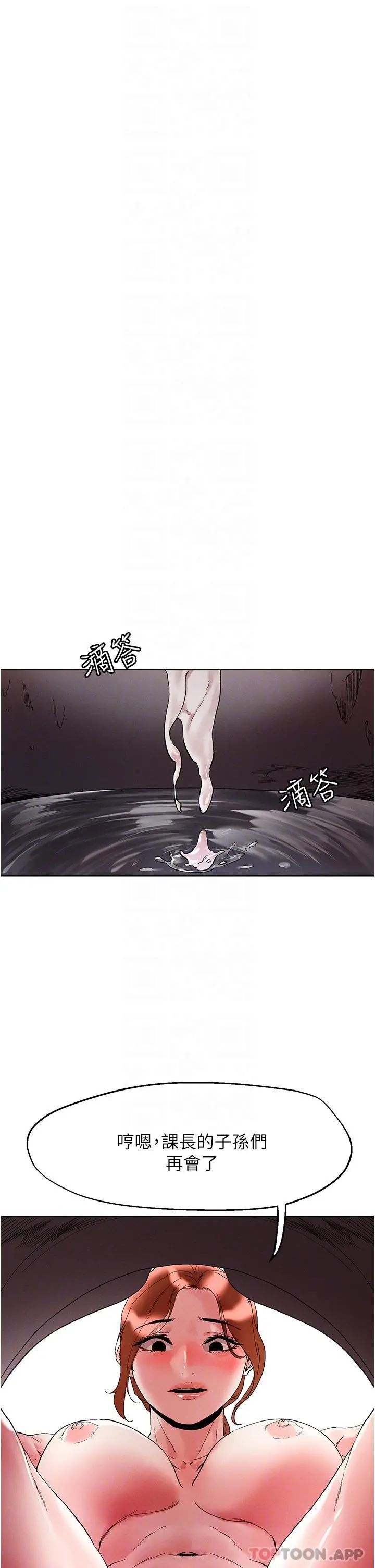 把妹鬼达人 - 第90话-公厕开干 - page 32