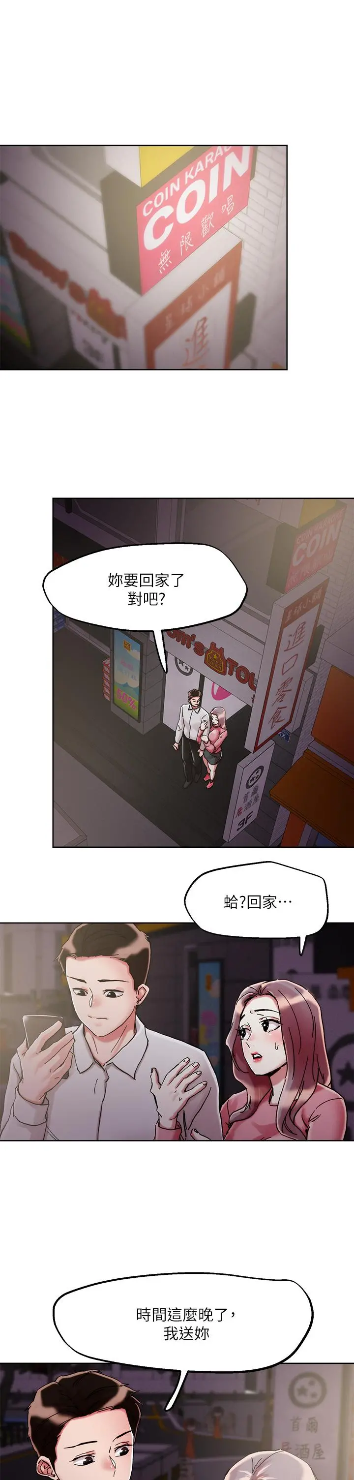 把妹鬼达人 - 第68话-新鲜的女大生嫩鲍 - page 24