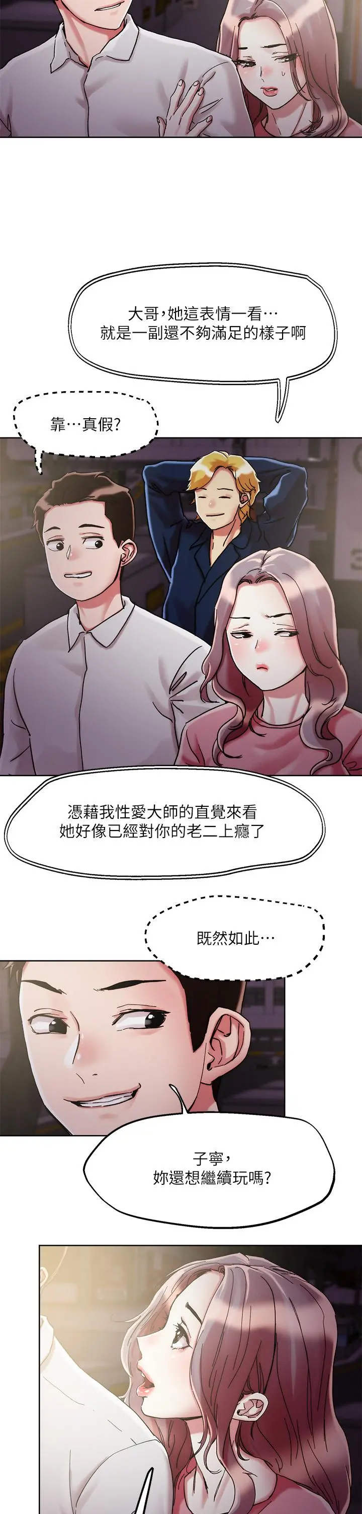 把妹鬼达人 - 第68话-新鲜的女大生嫩鲍 - page 25