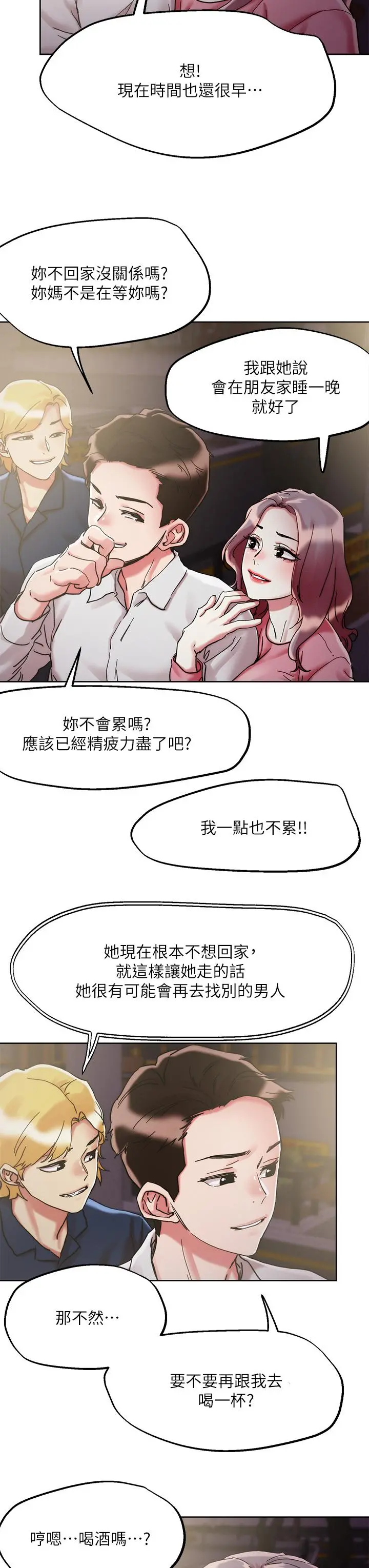 把妹鬼达人 - 第68话-新鲜的女大生嫩鲍 - page 26