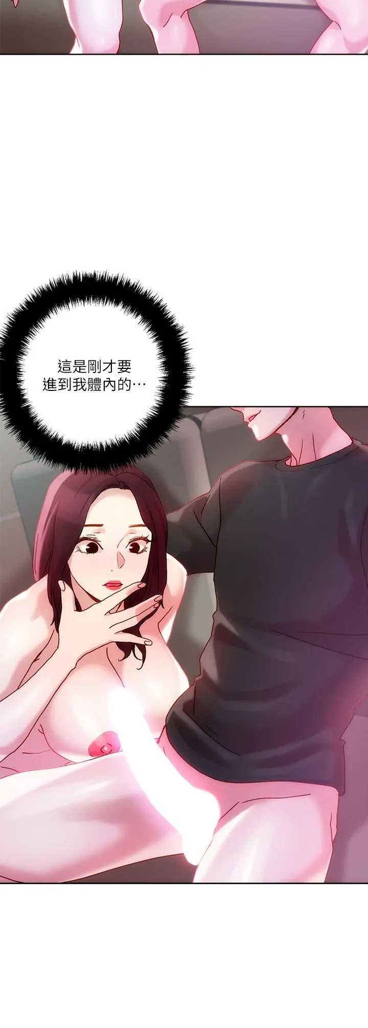 把妹鬼达人 - 第22话-难以开闢的处女之道 - page 26