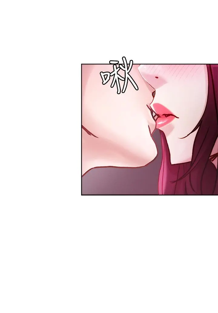 把妹鬼达人 - 第21话-初次开放的秘密花园 - page 3