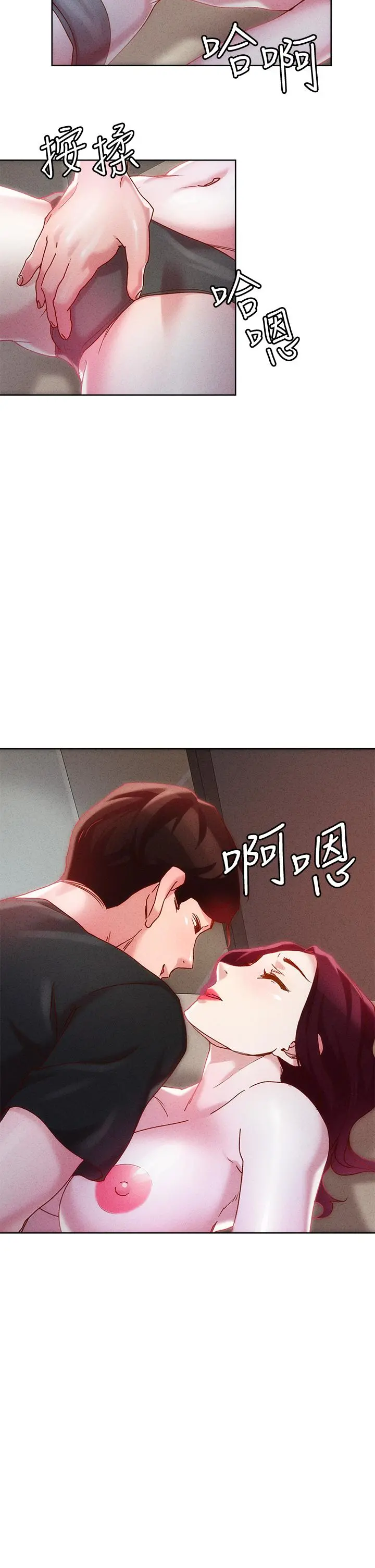 把妹鬼达人 - 第21话-初次开放的秘密花园 - page 29