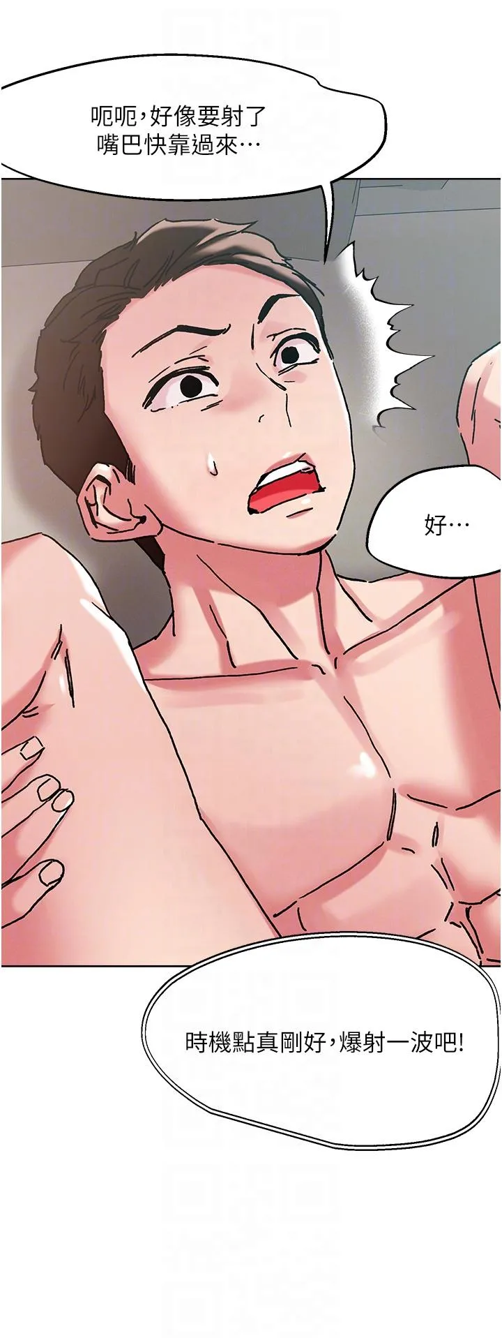把妹鬼达人 - 第97话-燕玲的惊喜礼物 - page 26