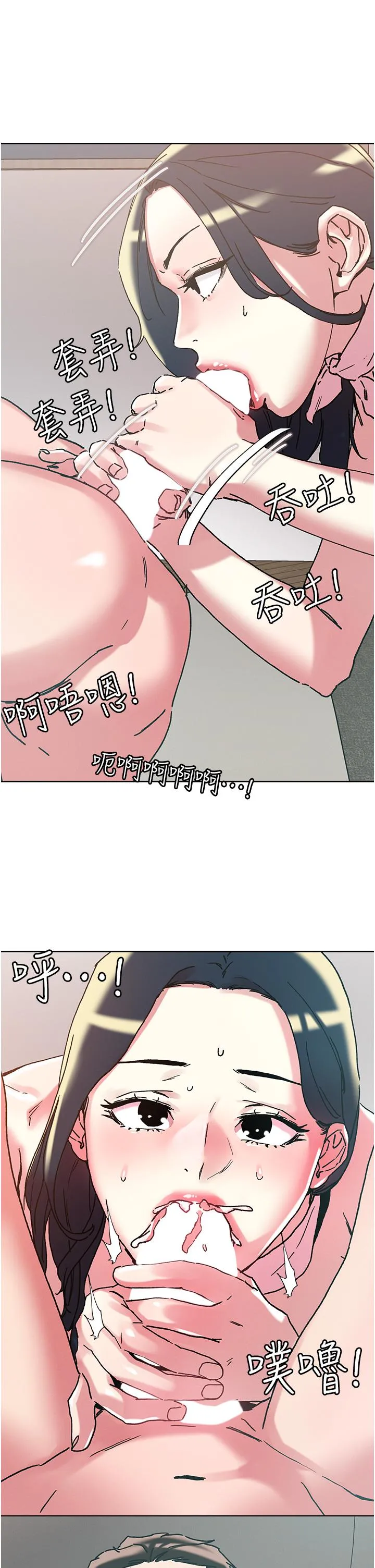 把妹鬼达人 - 第97话-燕玲的惊喜礼物 - page 27