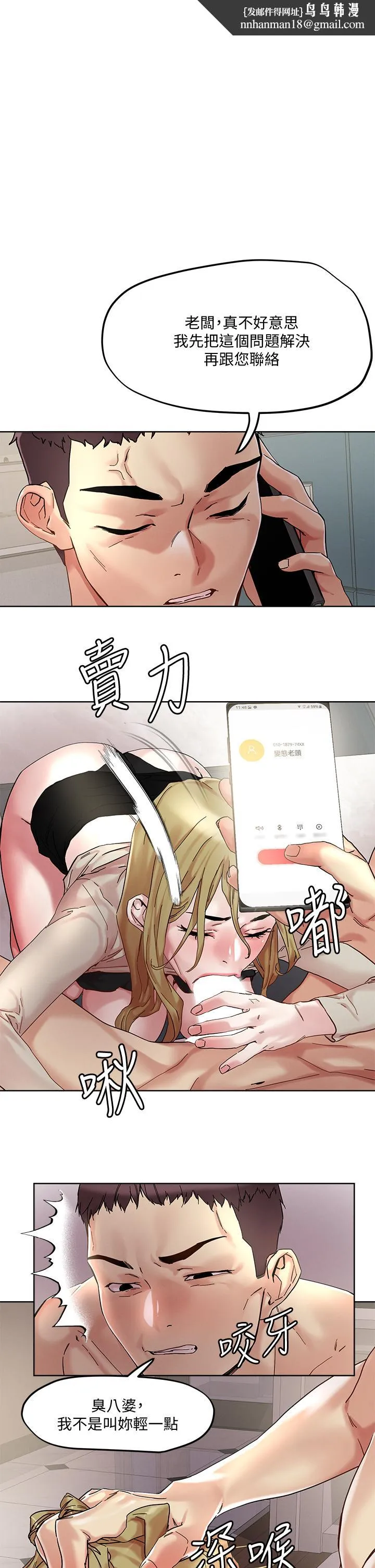 把妹鬼达人 - 第45话-被当性奴隶的金发尤物 - page 1