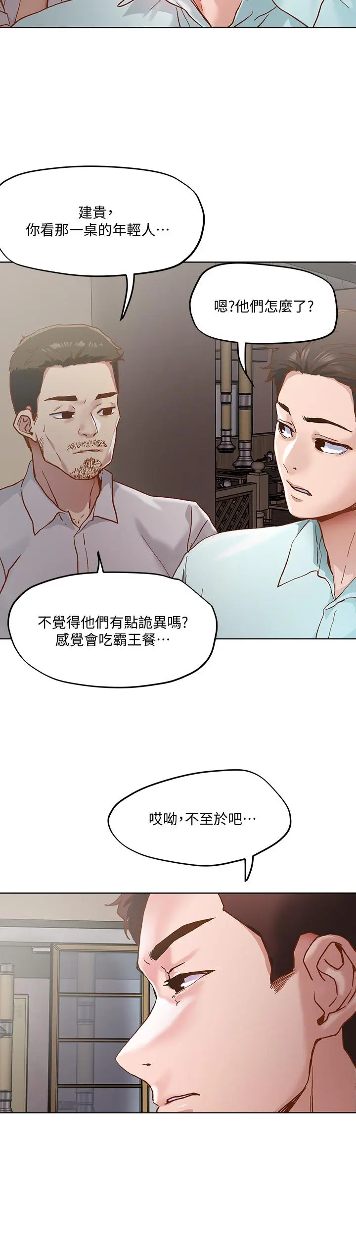 把妹鬼达人 - 第45话-被当性奴隶的金发尤物 - page 15