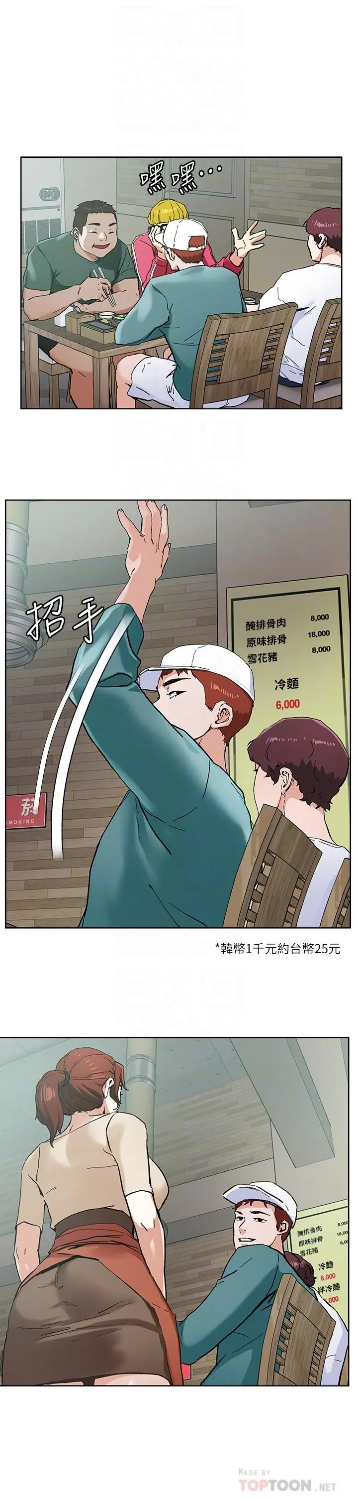把妹鬼达人 - 第45话-被当性奴隶的金发尤物 - page 16