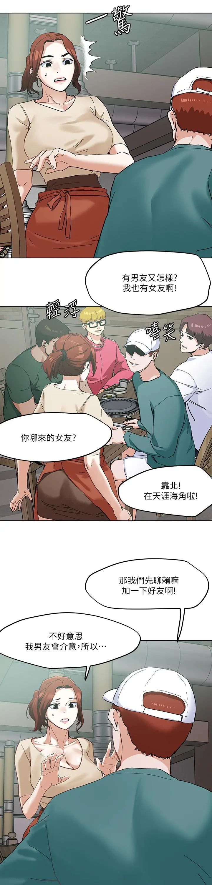 把妹鬼达人 - 第45话-被当性奴隶的金发尤物 - page 17