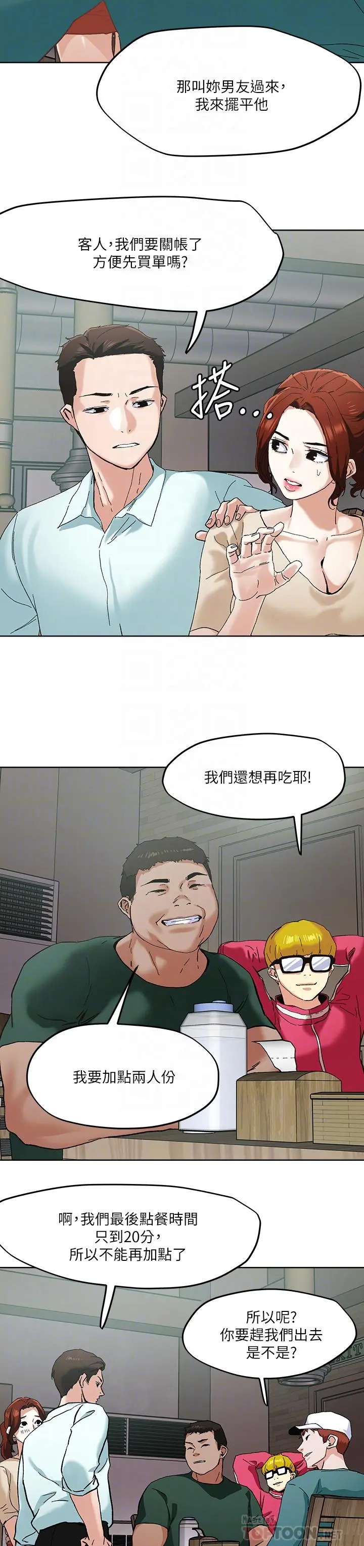 把妹鬼达人 - 第45话-被当性奴隶的金发尤物 - page 18