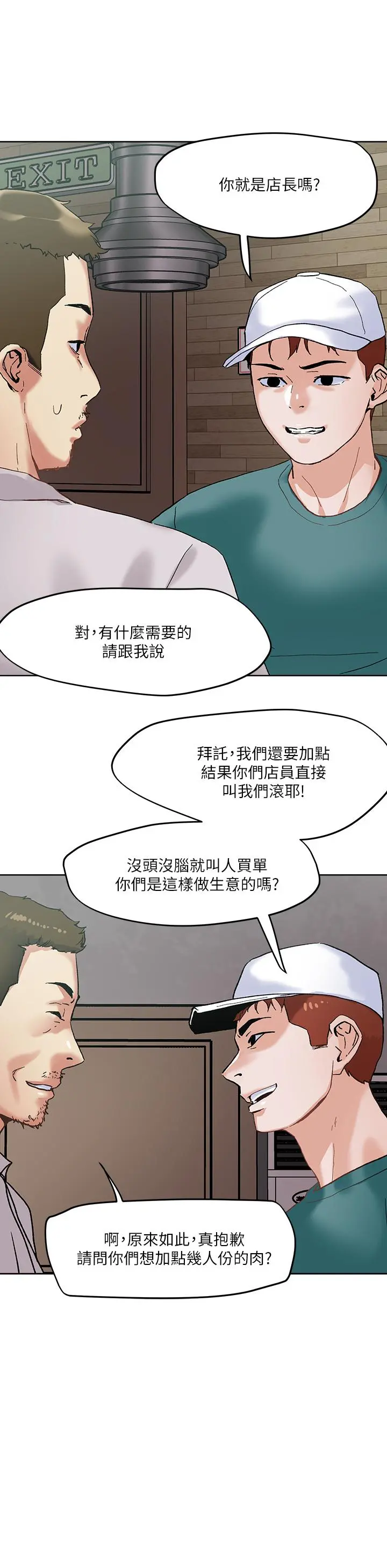 把妹鬼达人 - 第45话-被当性奴隶的金发尤物 - page 20
