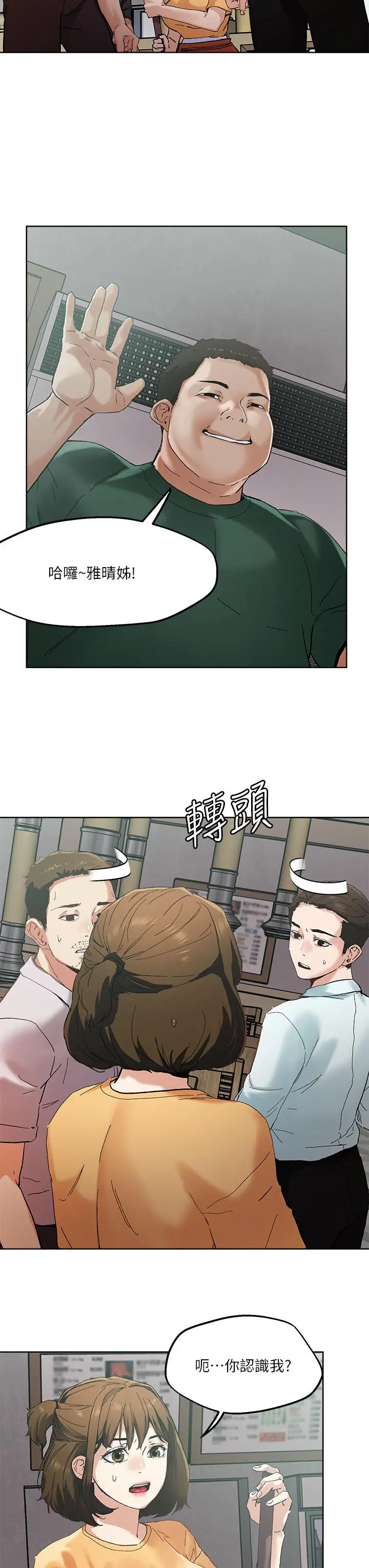 把妹鬼达人 - 第45话-被当性奴隶的金发尤物 - page 23