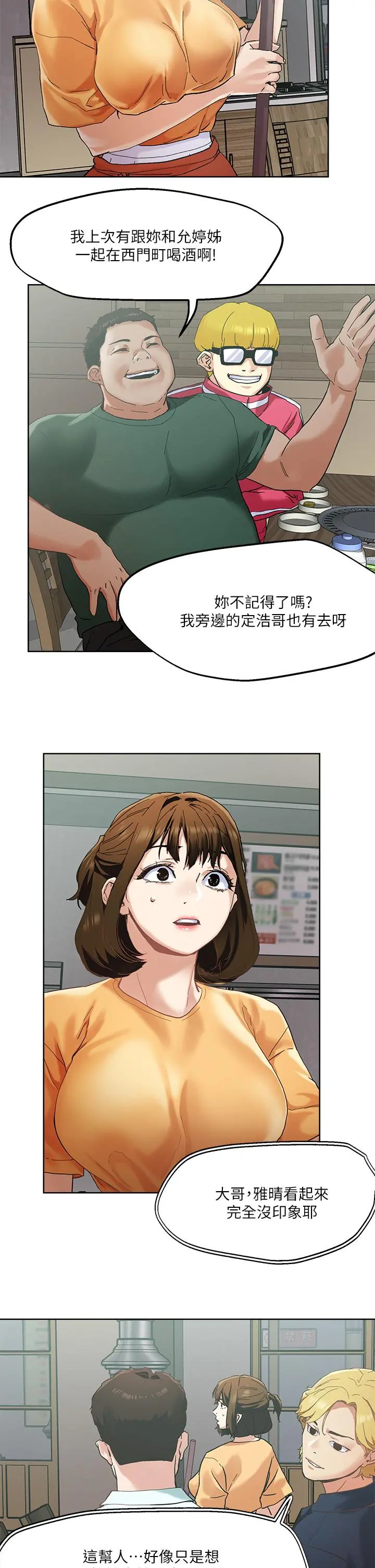 把妹鬼达人 - 第45话-被当性奴隶的金发尤物 - page 24