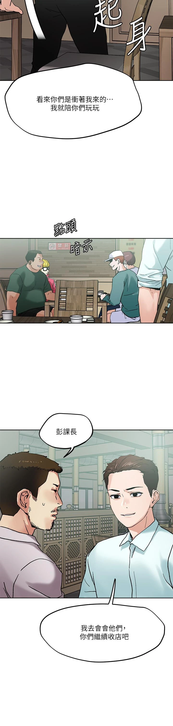 把妹鬼达人 - 第45话-被当性奴隶的金发尤物 - page 29