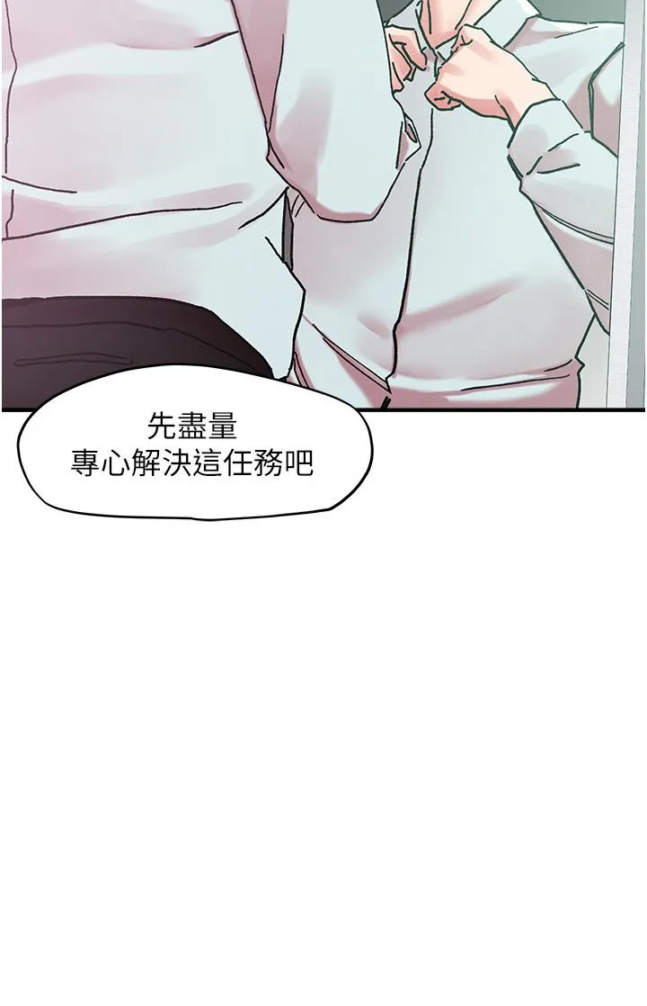 把妹鬼达人 - 第104话-大屌变巨屌，哪忍得住！ - page 7