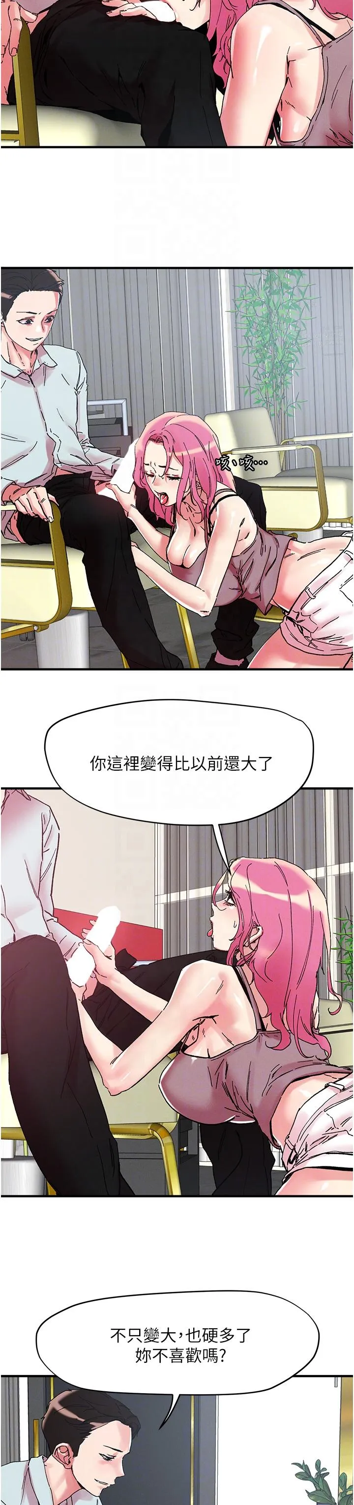 把妹鬼达人 - 第104话-大屌变巨屌，哪忍得住！ - page 10