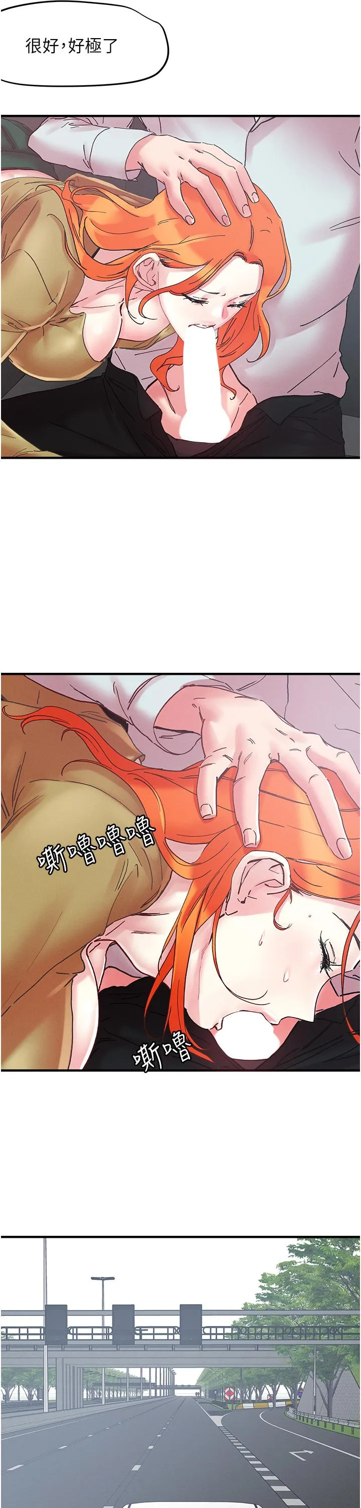 把妹鬼达人 - 第104话-大屌变巨屌，哪忍得住！ - page 20