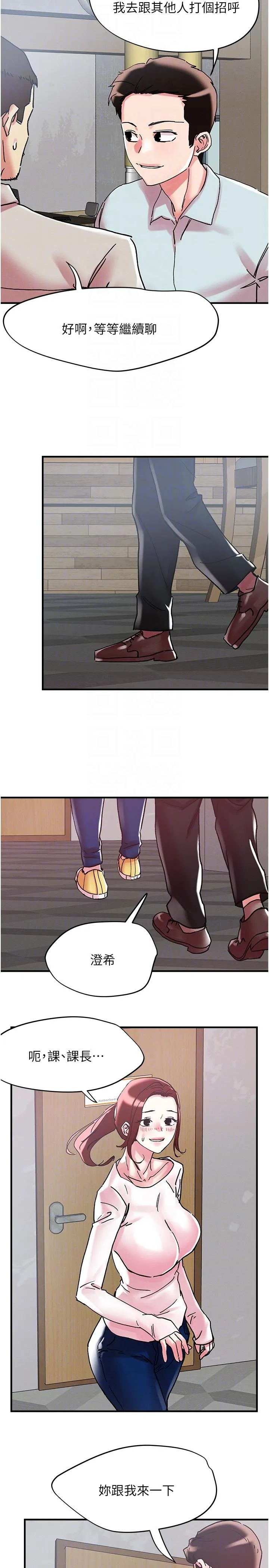 把妹鬼达人 - 第104话-大屌变巨屌，哪忍得住！ - page 26