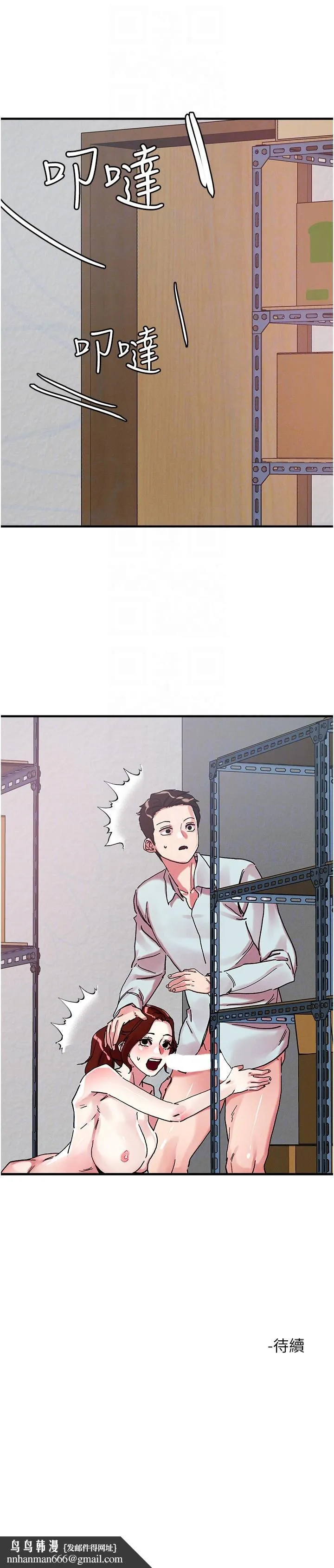 把妹鬼达人 - 第104话-大屌变巨屌，哪忍得住！ - page 30