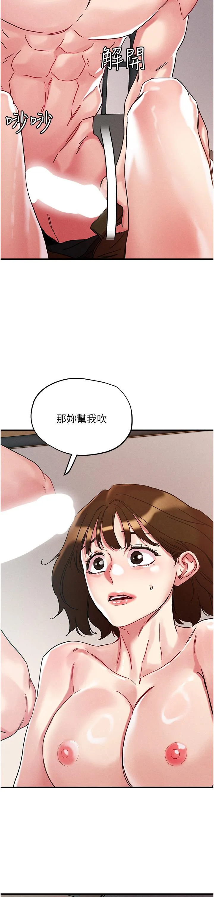 把妹鬼达人 - 第107话-姊~我们一起玩吧 - page 2