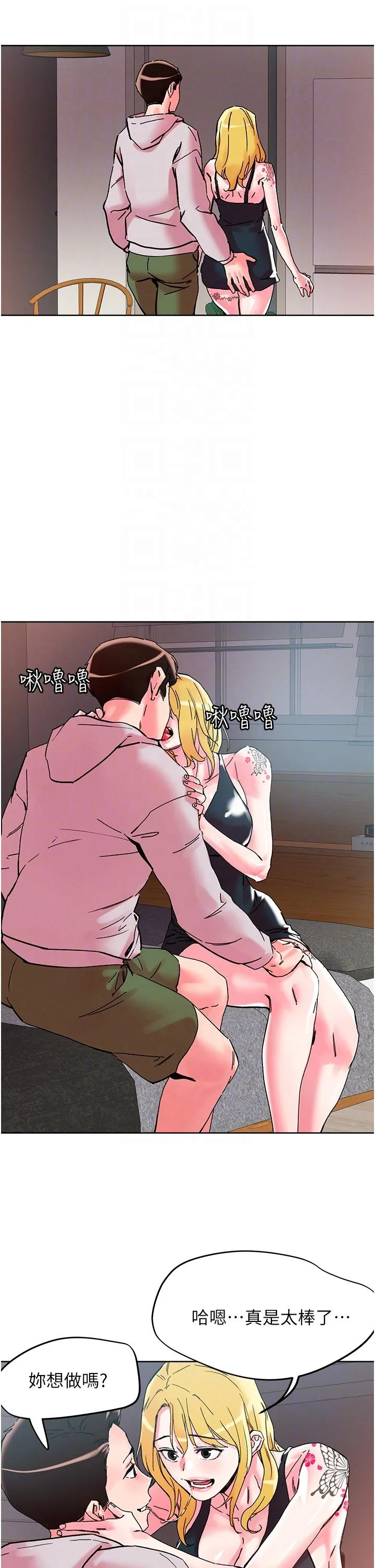 把妹鬼达人 - 第107话-姊~我们一起玩吧 - page 14
