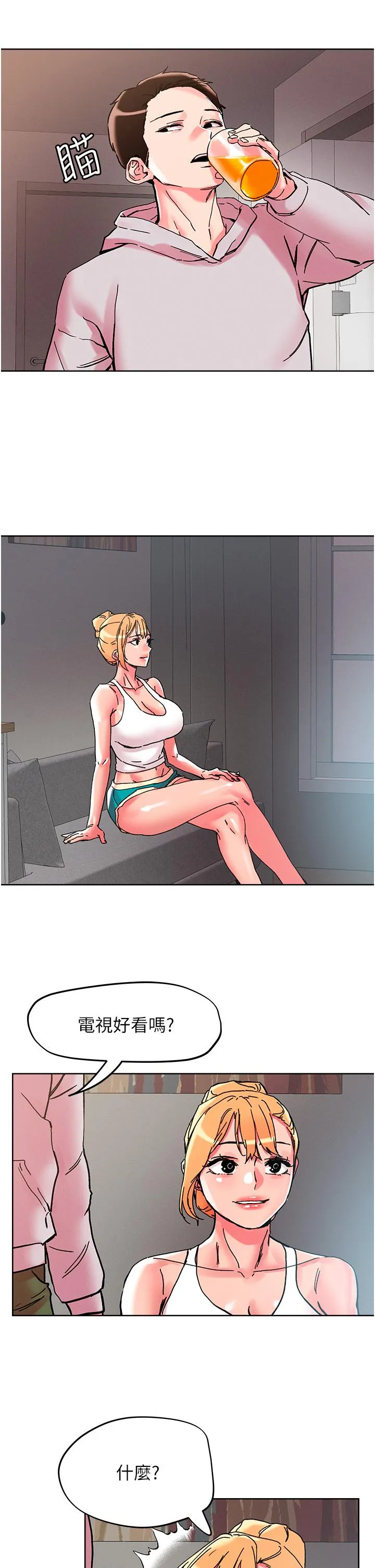 把妹鬼达人 - 第107话-姊~我们一起玩吧 - page 17