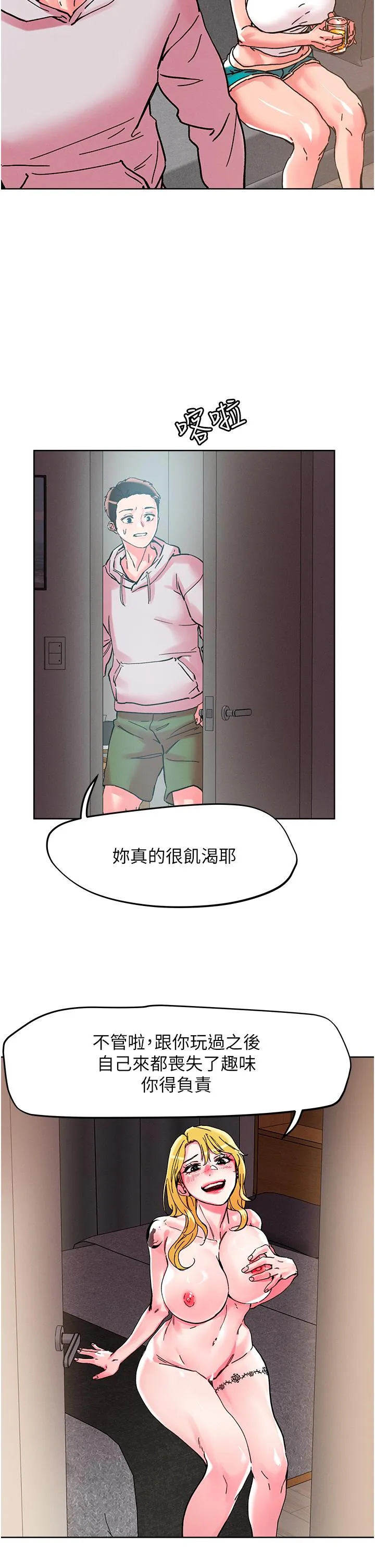 把妹鬼达人 - 第107话-姊~我们一起玩吧 - page 20