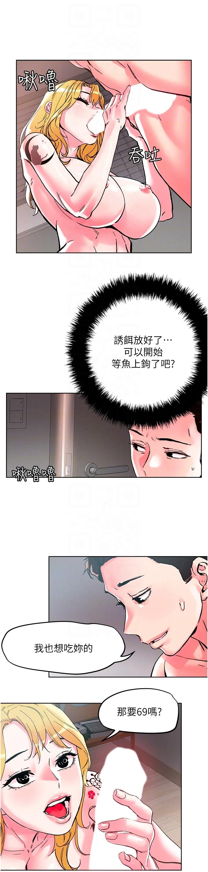 把妹鬼达人 - 第107话-姊~我们一起玩吧 - page 22